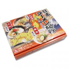 日本ラーメン紀行/醤油ラーメン・味噌ラーメン・豚骨ラーメン