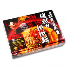 地獄の担担麺 天竜本店/激辛担々麺