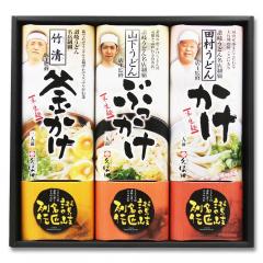 讃岐名匠列伝/讃岐うどんギフトセット