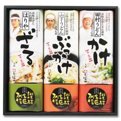 讃岐名匠列伝/讃岐うどんギフトセット