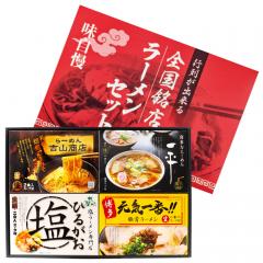 全国銘店ラーメン詰合せ