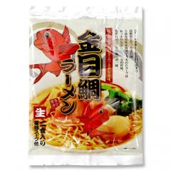 袋入り金目鯛ラーメン2人前/醤油ラーメン