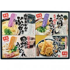 讃岐銘店うどんセット